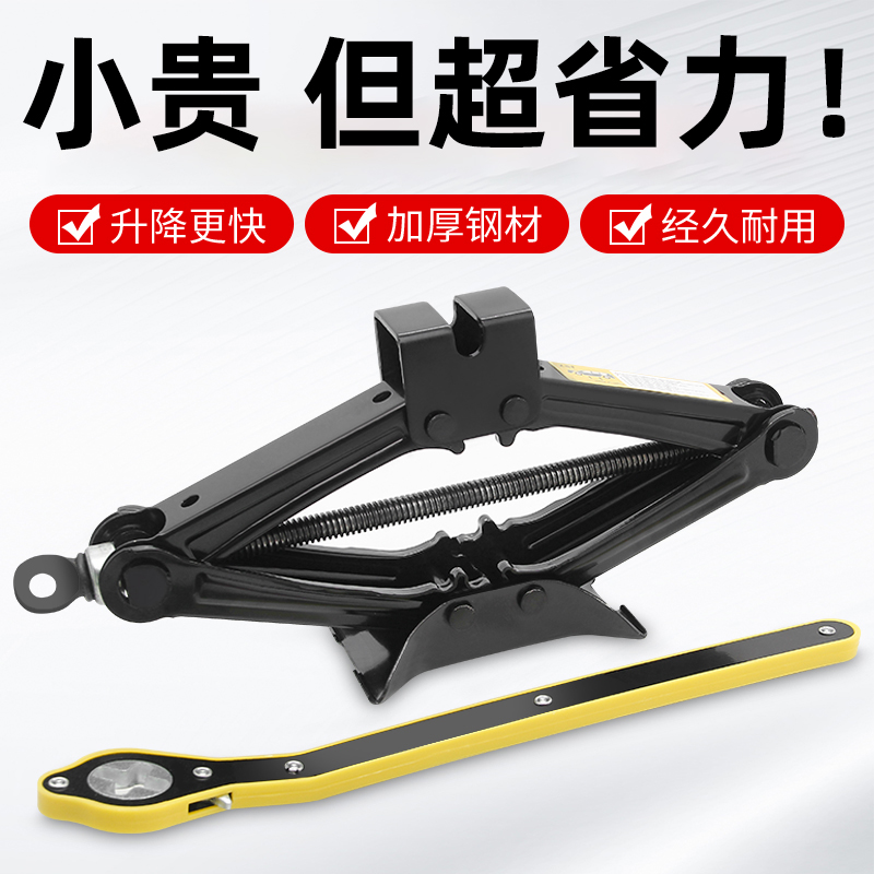 2025新款新型千斤顶车载汽车手摇小轿车用卧式换胎专用手摇杆工具