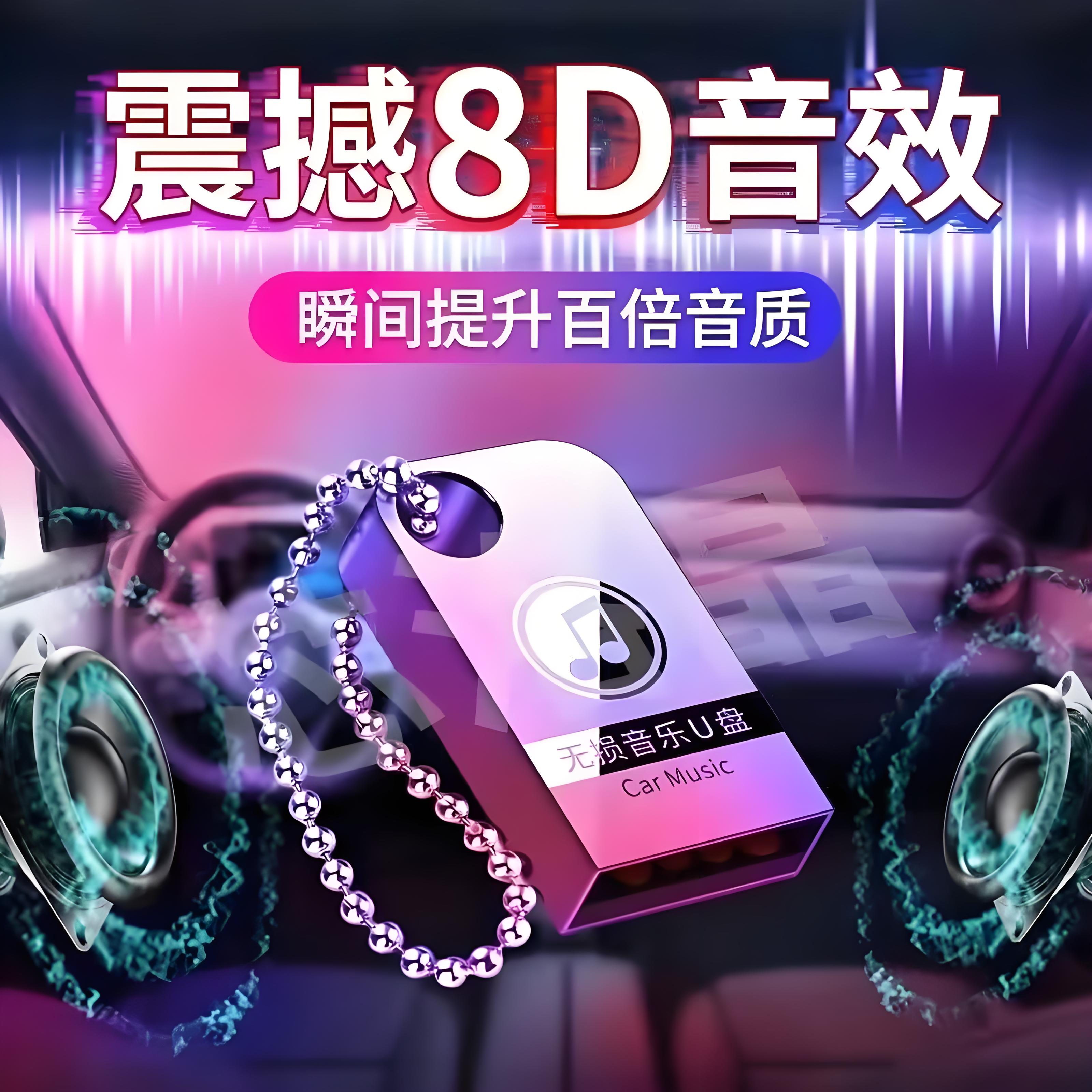 2025新款抖音流行无损车载音乐