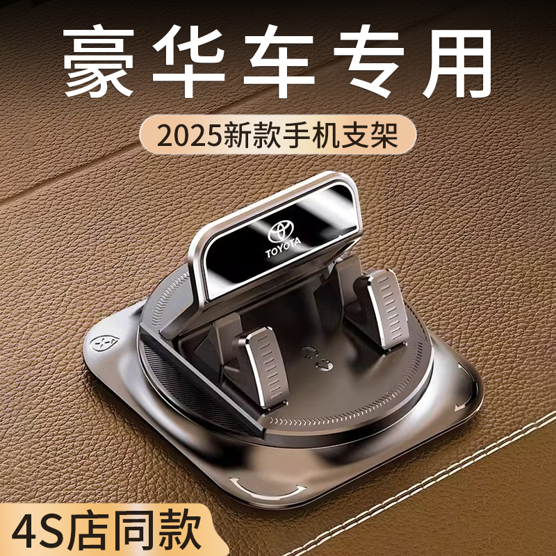高端汽车内手机支架车载中控台固定架车用导航支撑架专用2025新款