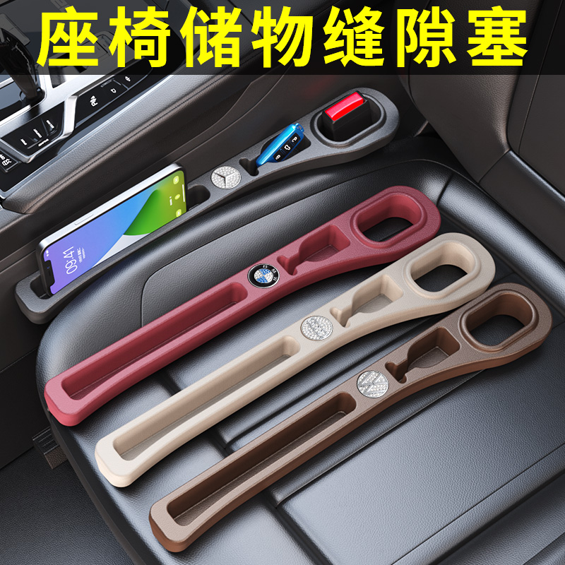 汽车座椅缝隙塞条夹缝储物收纳盒防漏条神器车载内饰用品实用大全