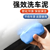 洗车泥白车专用火山磨泥擦车海绵车用强力去污泥汽车美容工具用品