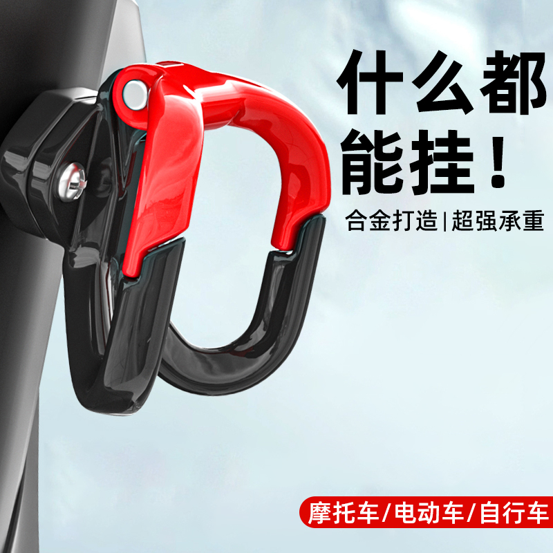 电动车挂钩前置通用强力承重免打孔电瓶自行车踏板摩托车万能挂钩