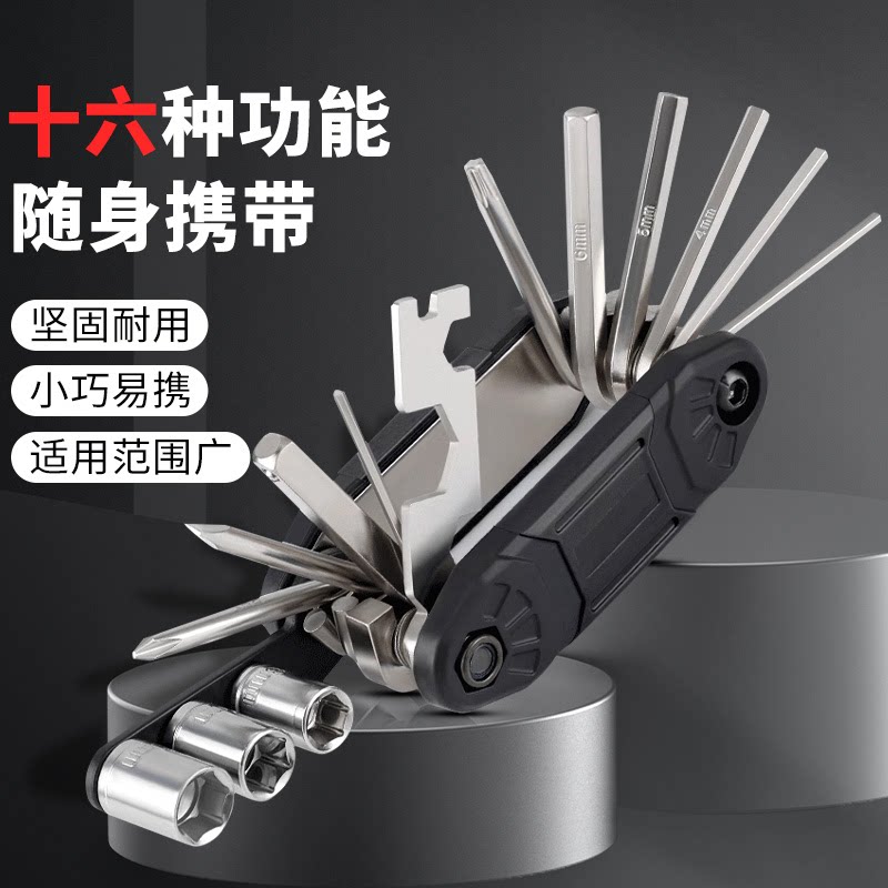 自行车维修工具套装摩托车踏板电动电瓶车多功能内六角扳手组合套