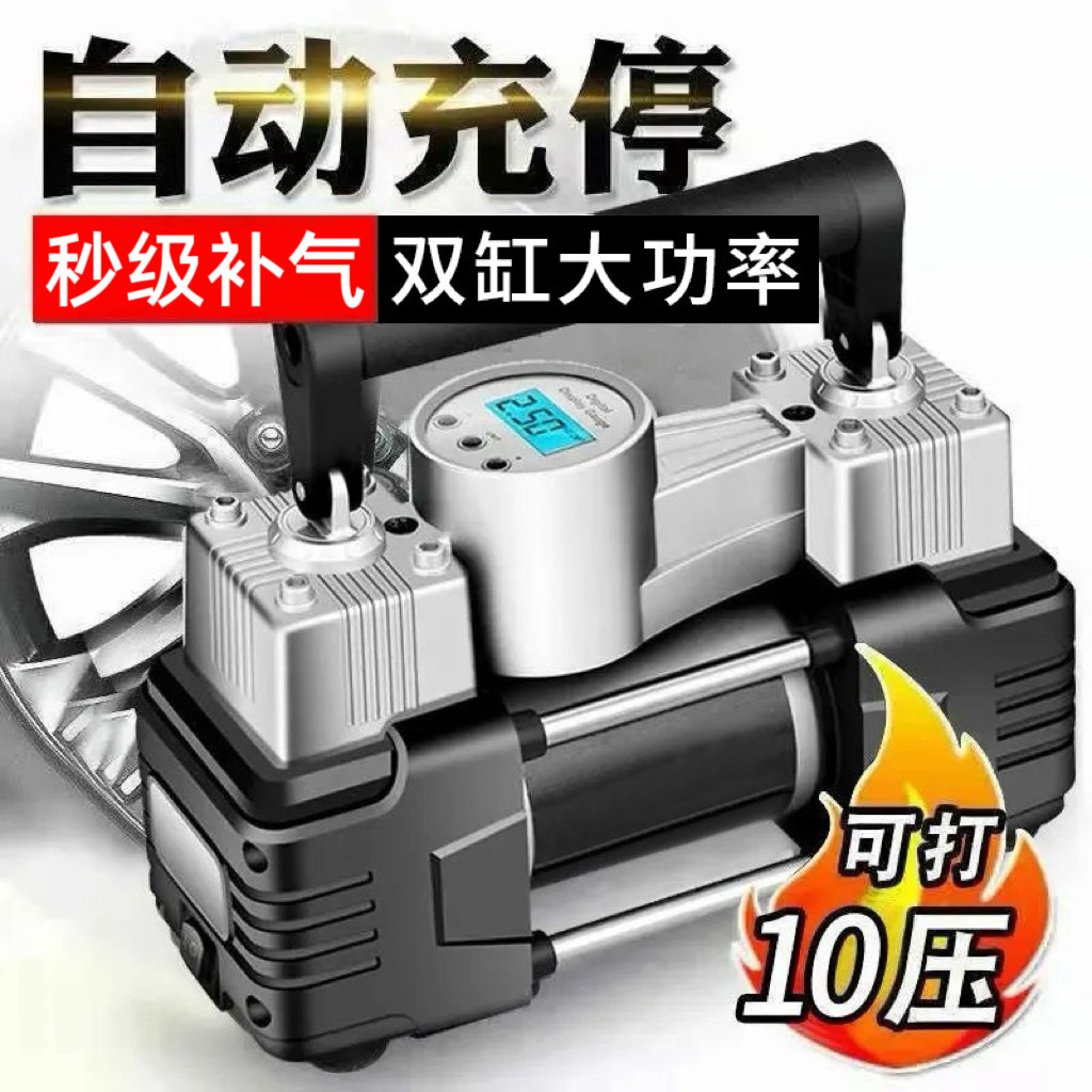 车载充气泵便携式打气泵汽车用轮胎大功率电动车高压双缸带测胎压