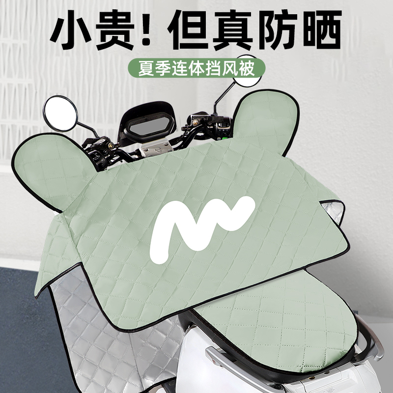 2025新款电动车挡风被夏天季防晒防雨罩电瓶自行车防风罩四季通用