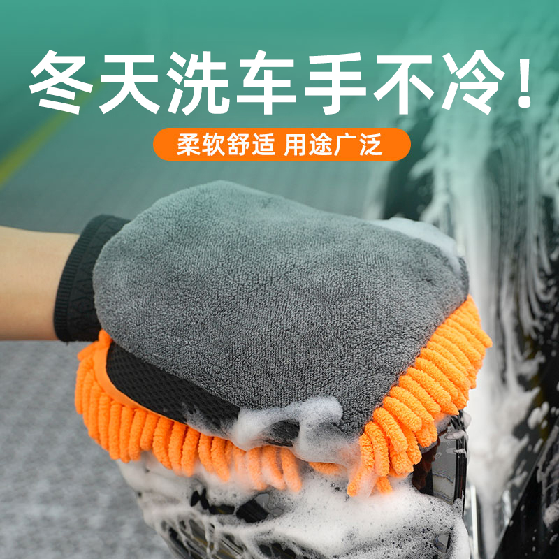 洗车手套不伤漆面防水专用雪尼尔珊瑚虫擦车抹布刷车美容毛绒熊掌