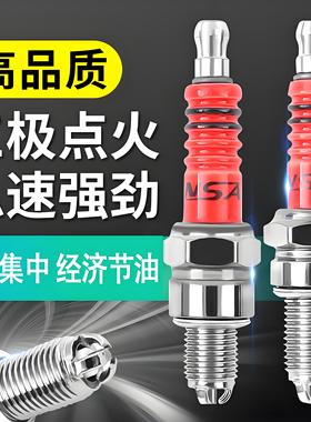 摩托车火花塞踏板A7TC D8TC 100 110 125 150三爪节能三级火花塞