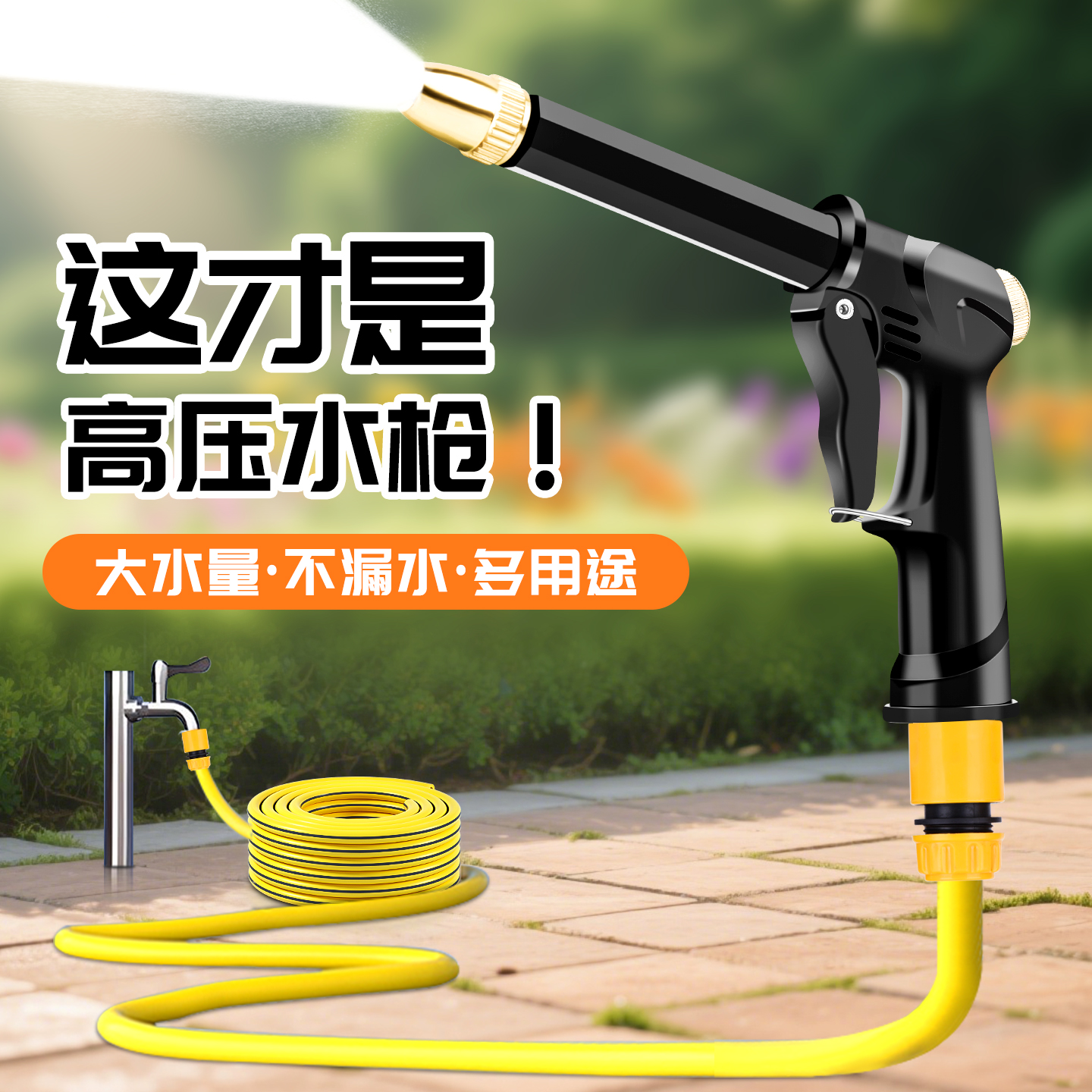 高压洗车水枪套装家用增压冲洗强力加厚耐磨四季通用冲地洗车工具