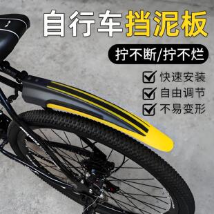 山地自行车挡泥板通用公路车前后轮加厚挡板捷安特迪卡侬单车配件