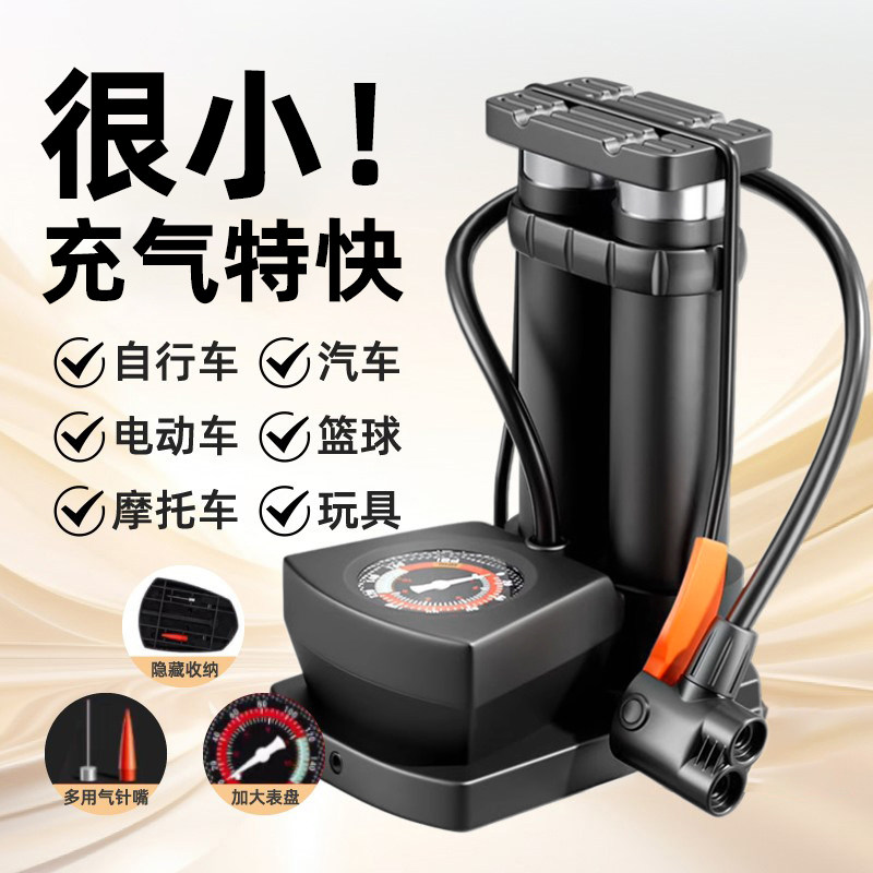 新型电瓶车打气筒汽车高压充气泵家用通用自行车电动车脚踩打气泵