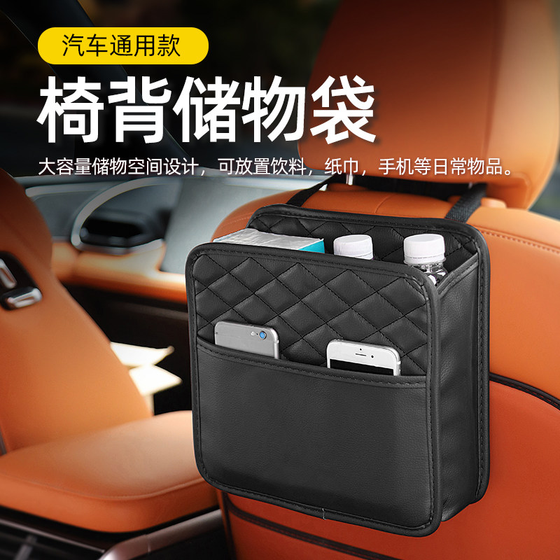 汽车椅背收纳多功能储物盒车载座椅后背置物垃圾挂袋车内装饰用品,汽车用品/电子/清洗/改装,车载收纳箱/袋/盒,淘宝优惠券,粉丝福利购,淘宝优惠卷