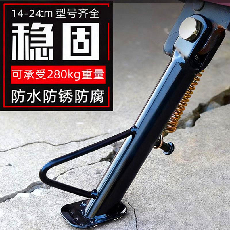 电动车支架脚撑弹簧单撑偏脚架站脚摩托车单撑边撑脚边偏增高支架图片