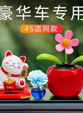 汽车内摆件车载中控台装饰品