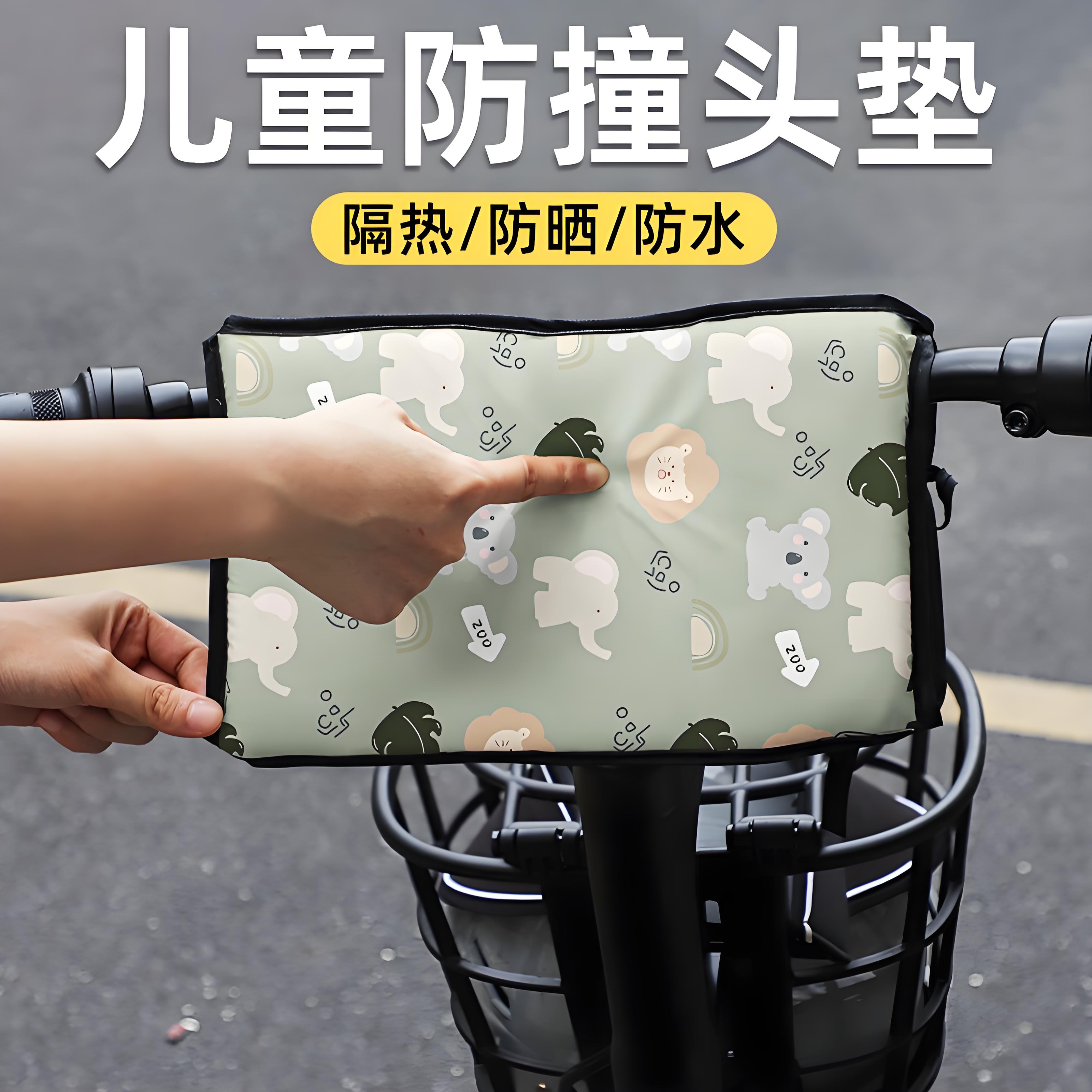 电动车防撞垫儿童防撞头
