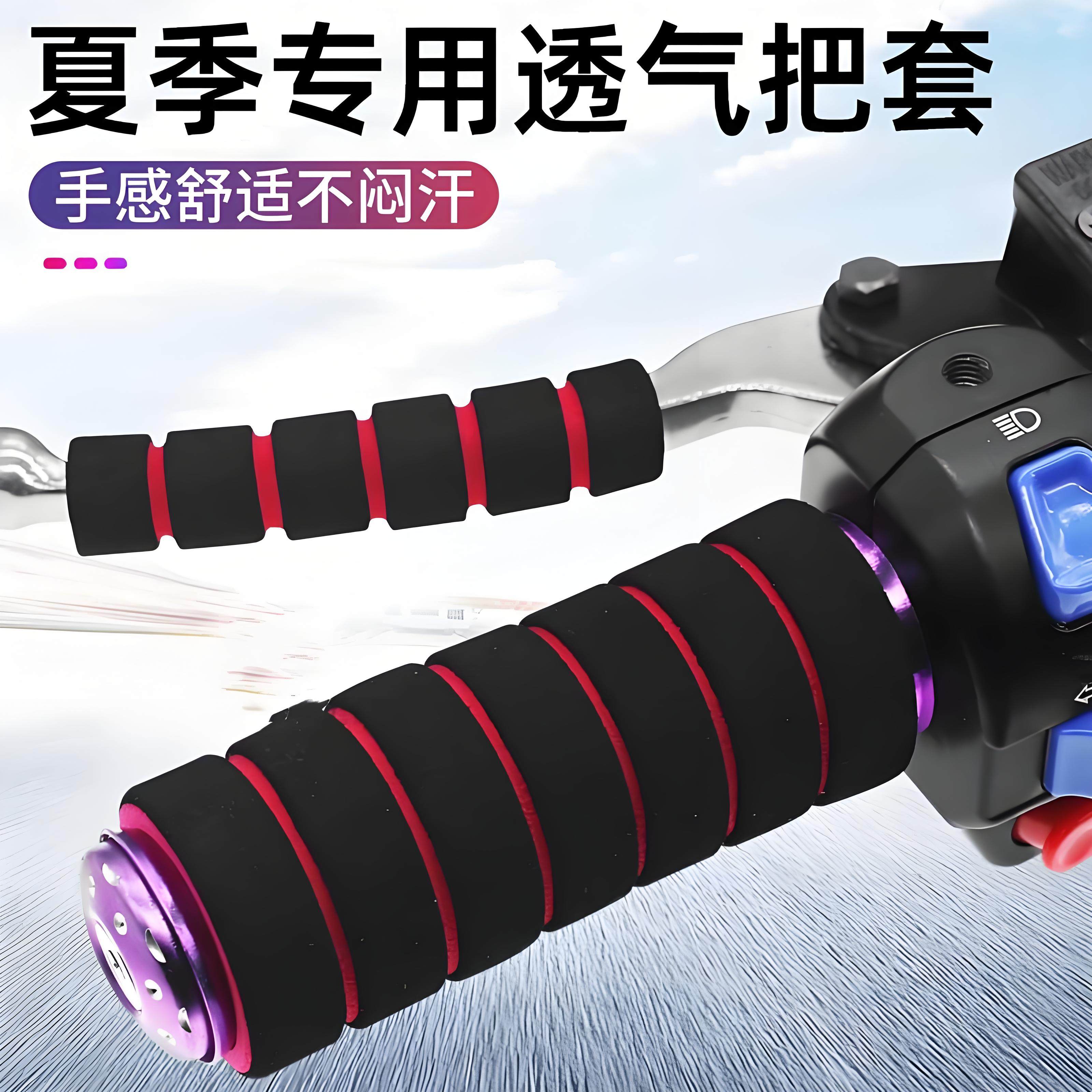 适用于雅迪台铃爱玛电动摩托车手把套油门离合橡胶把手防滑刹车套
