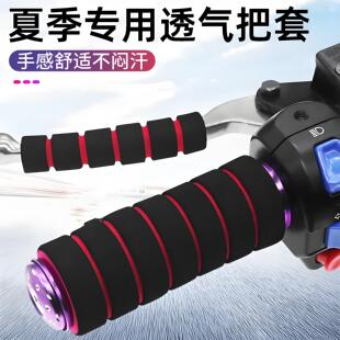 适用于雅迪台铃爱玛电动摩托车手把套油门离合橡胶把手防滑刹车套