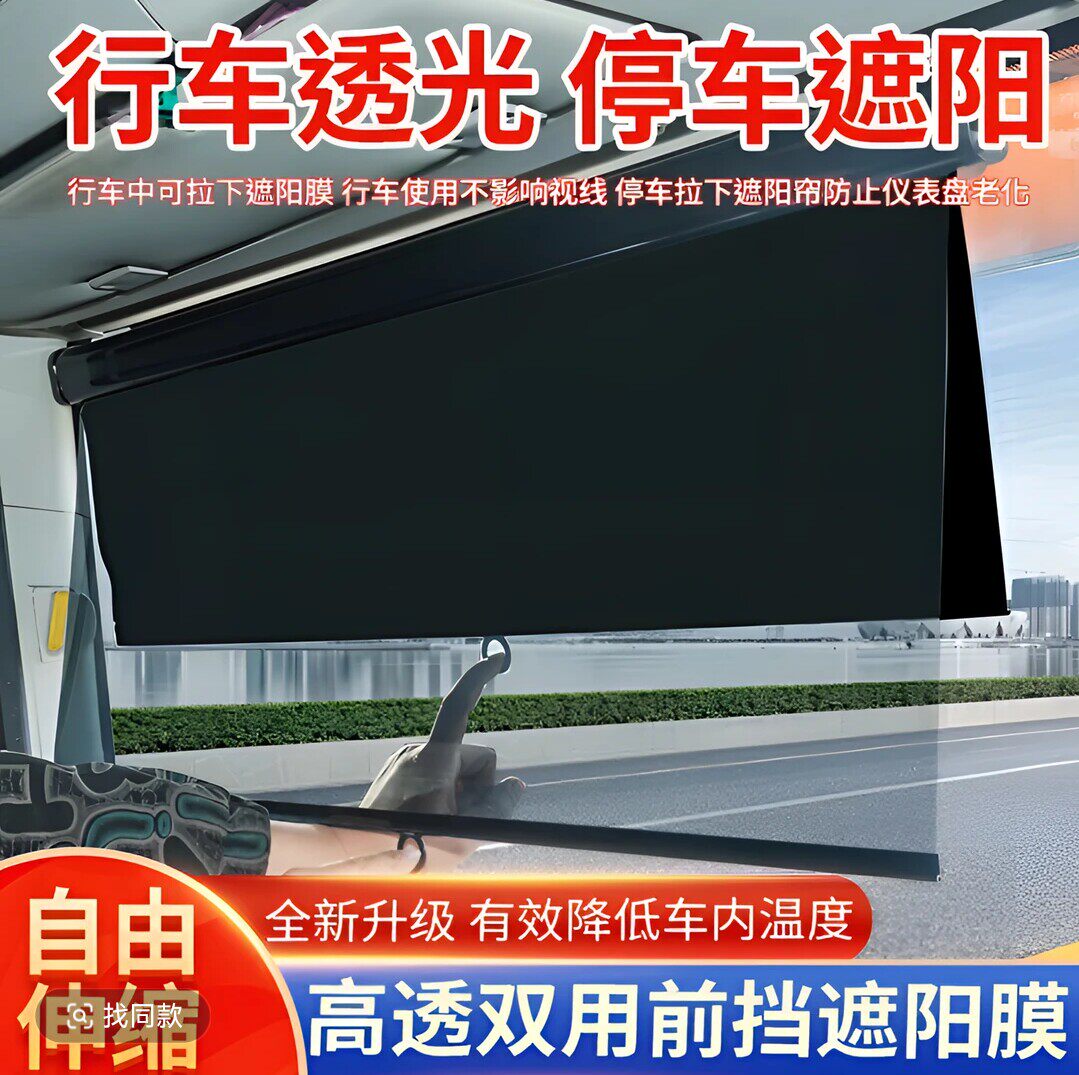货车遮阳帘客车大巴伸缩式遮阳膜汽车前挡玻璃防晒隔热吸盘遮阳挡