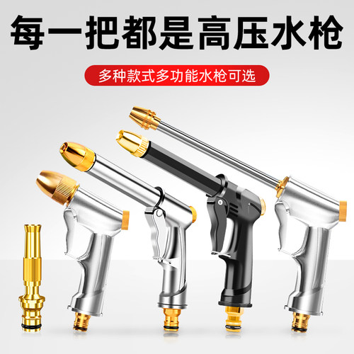 高压洗车水枪头增压合金属冲洗强力家用水枪汽车洗地单个喷水喷头