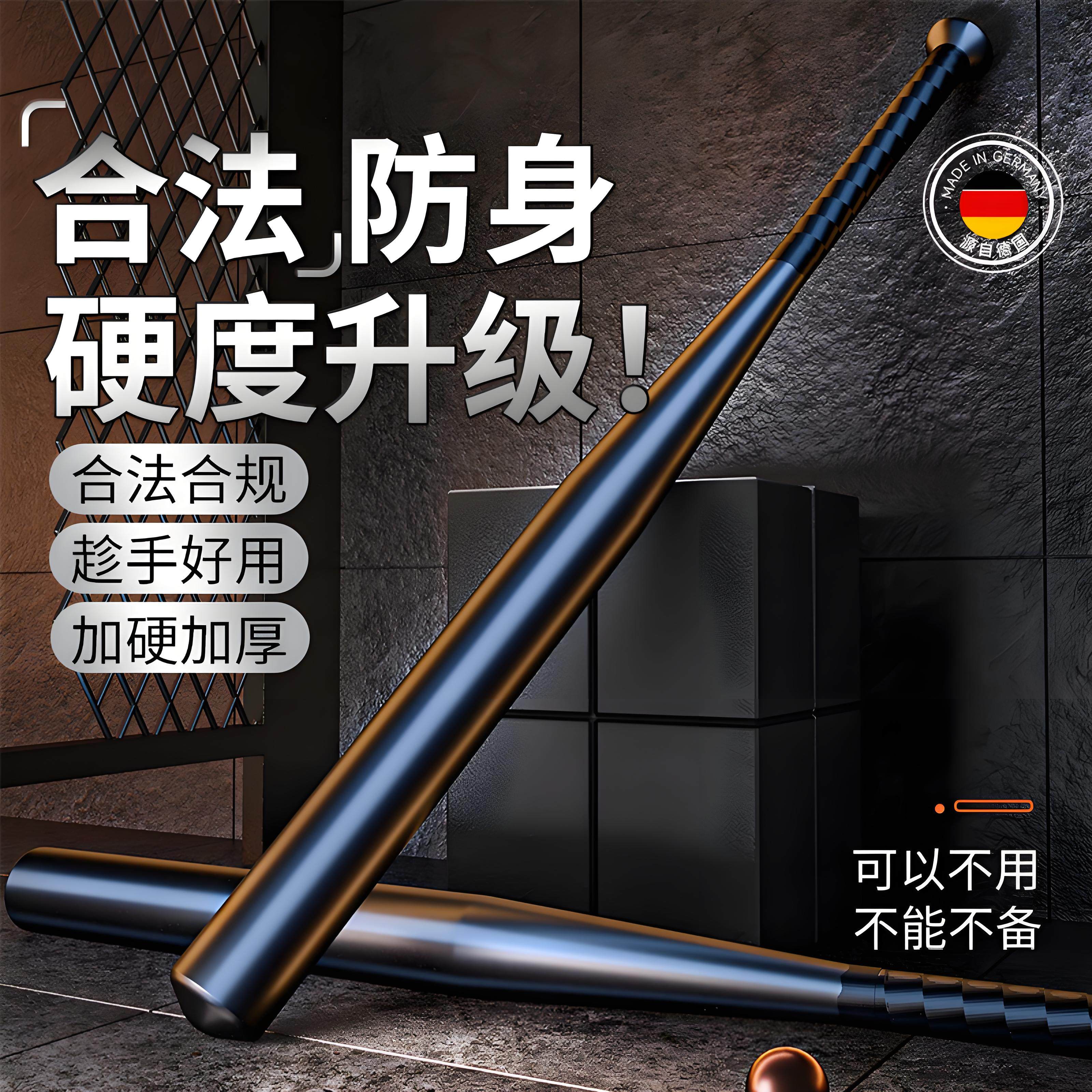 棒球棍防身棒球棒实心钢车载球杆金属道具铁棒子家用合法武器男士