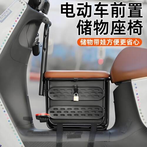 电动车儿童座椅前置安全储物