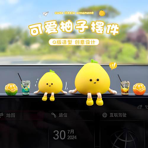 2025新款女生可爱有趣小柚子