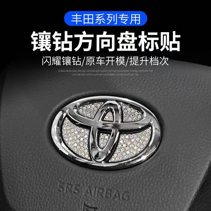 汽车方向盘贴车标镶钻装饰贴汽车时尚创意车载女用品车内车贴装饰