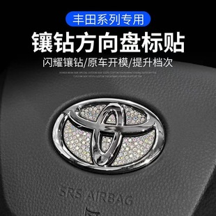 饰 创意车载女用品车内车贴装 汽车方向盘贴车标镶钻装 饰贴汽车时尚