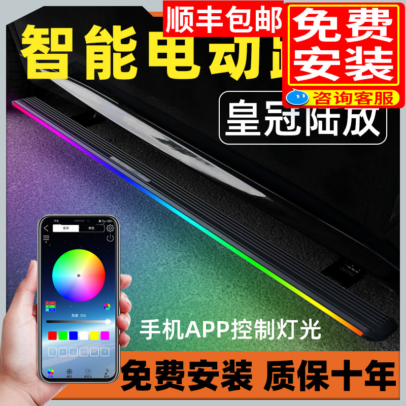 皇冠陆放电动踏板原厂改装专用