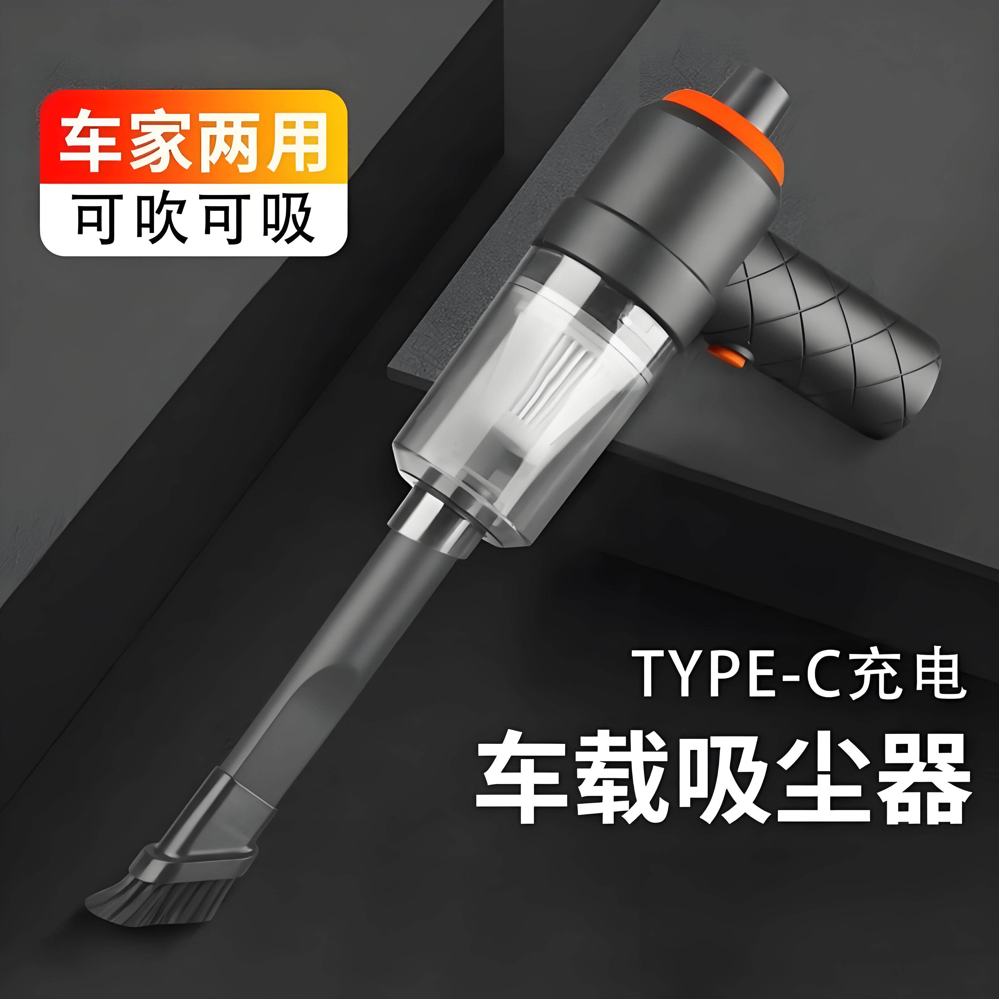26新款吸尘器无线充电汽车家用手持小型多功能便携车载家用二合一