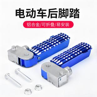 电动车脚踏板后座脚踏台铃爱玛九号电动车折叠放脚踩脚蹬架子通用