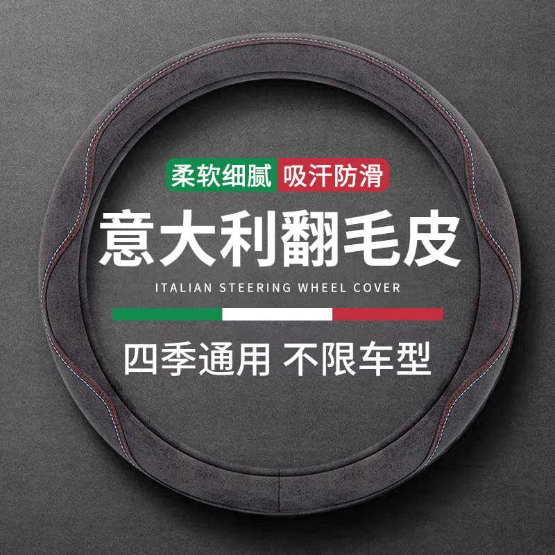 2025新款方向盘套四季通用超薄翻毛皮把套男女士高级感防滑保护套