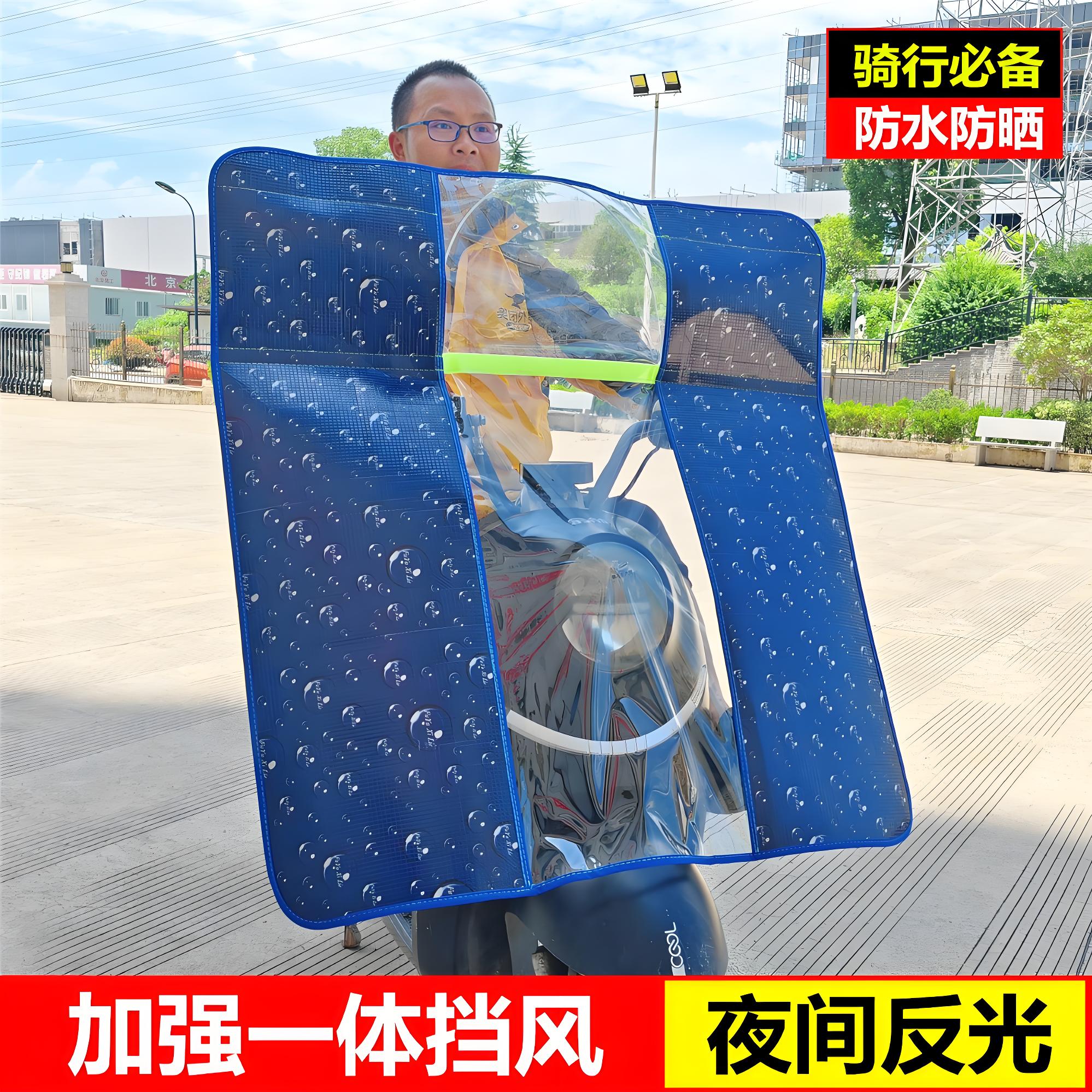 夏季电动车挡风被防雨罩