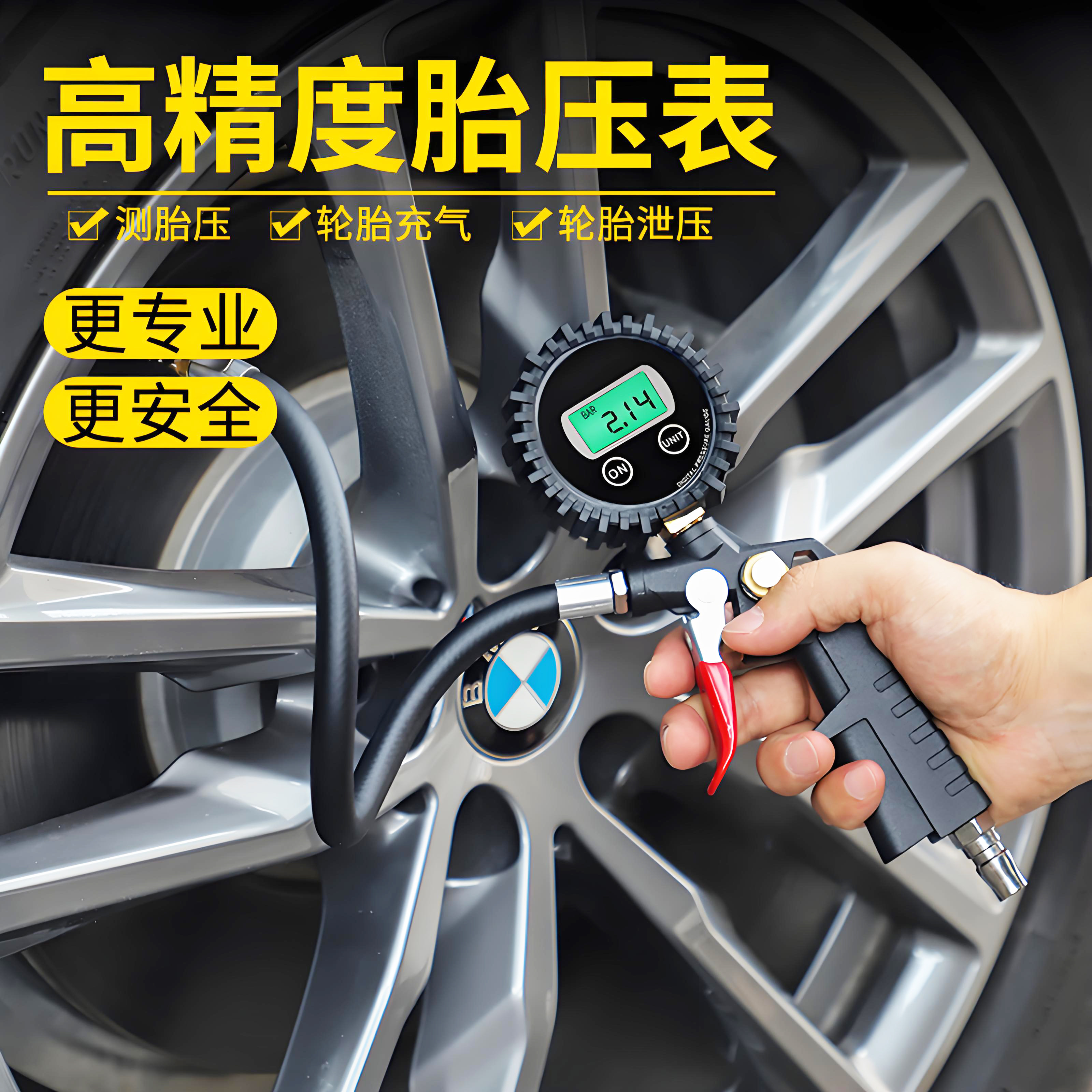 胎压表高精度气压表带压力充气头汽车轮胎压监测器计加气枪打气嘴