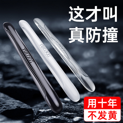 车门防撞条保护门边汽车车门硅胶保护贴轿车suv门侧面隐形加宽贴