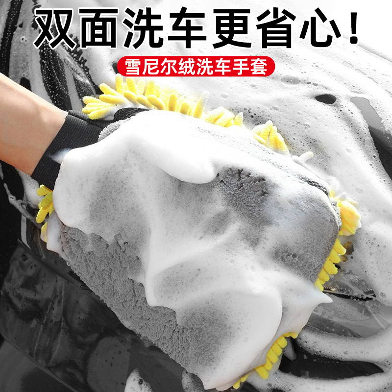洗车手套毛绒加厚绵熊掌专用珊瑚虫抹布洗车清洁工具双面擦车手套