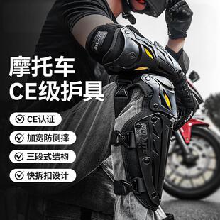 摩托车护膝护肘四件套护具全套越野机车装备骑行防风保暖护腿膝盖