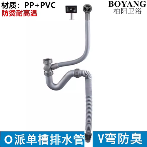 厨房适配O派水槽洗碗池配件单盆