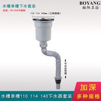 大信櫻花廚房水槽單槽下水器