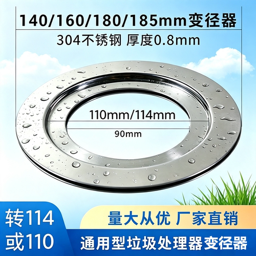 通用水槽口变垃圾处理器