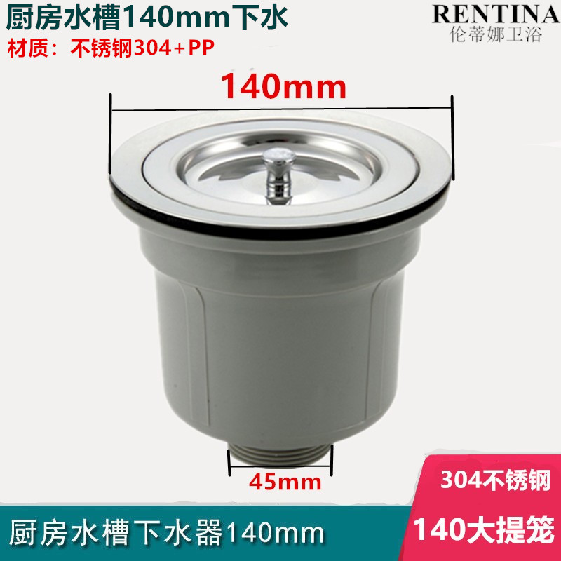 志邦大信厨房304水槽下水器
