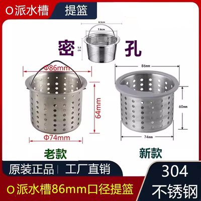 Talea适用于欧派厨房水槽提篮