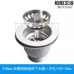 老式 洗面盆拖布池水槽拖把池陶瓷盆85mm不锈钢下水器落水器8.5cm
