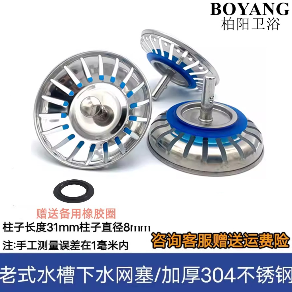 不锈钢水槽弗兰卡过滤网