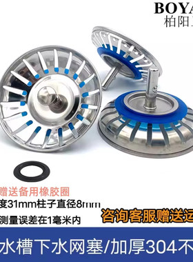老式厨房水槽适用弗兰卡下水器塞子洗菜盆堵水盖子83mm过滤封水盖