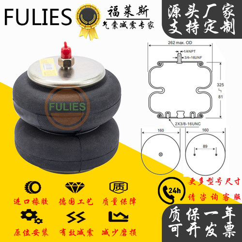 空气弹簧福莱斯578-92-3-206