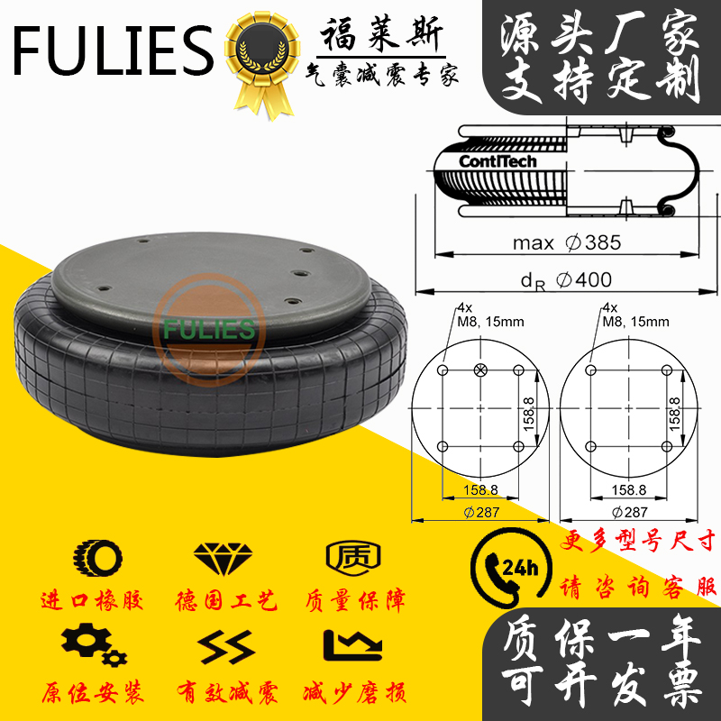 立定FS530-11CI美国空气弹簧