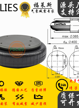 美国安立定Enidine气囊FS530-11CI G1/4 G3/4气囊 YI-1B14-350