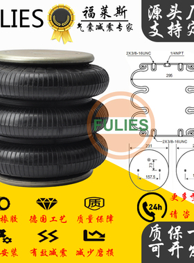 福莱斯气囊3B11X3气囊FT 330-29 432气囊3B12-301   W01-358-8010