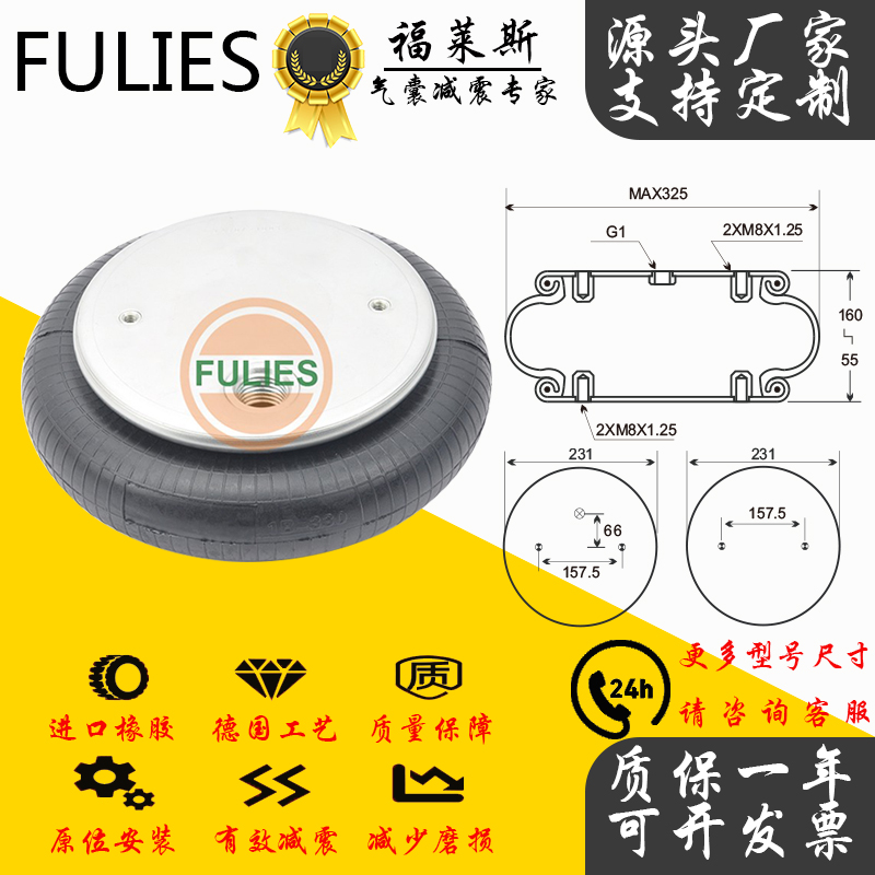 机械设备空气弹簧Fulies