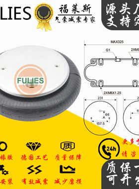 FS330-14 G1机床机械设备防震动防抖动空气弹簧气囊减震器1B 5073